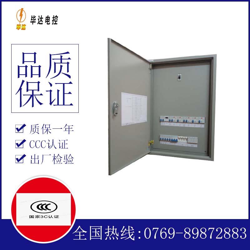 垫江配电盘