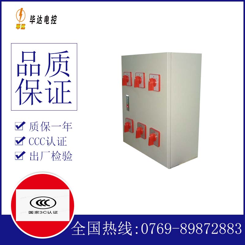 垫江风机控制箱