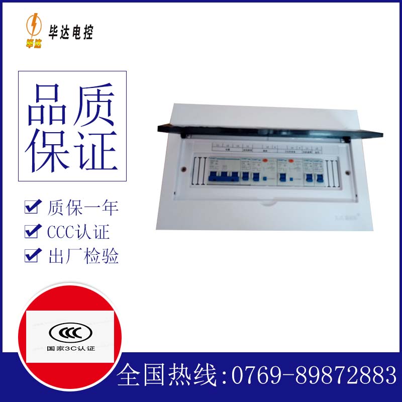 垫江家用配电箱